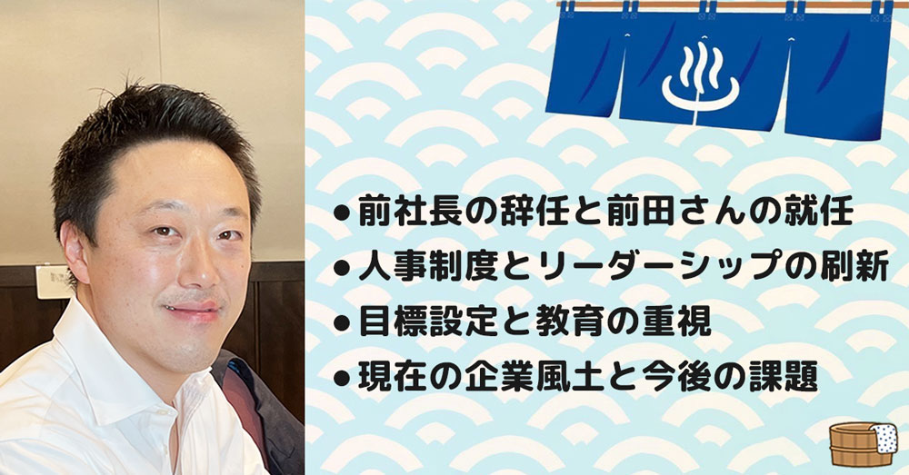 【前田大介さん】前田薬品工業株式会社 代表取締役社長。テーマ2