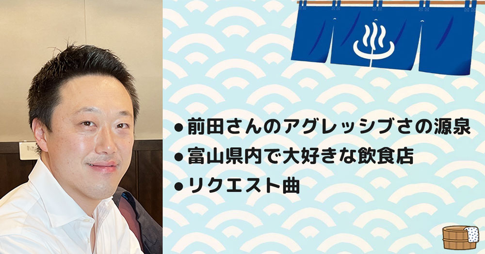 【前田大介さん】前田薬品工業株式会社 代表取締役社長。テーマ4