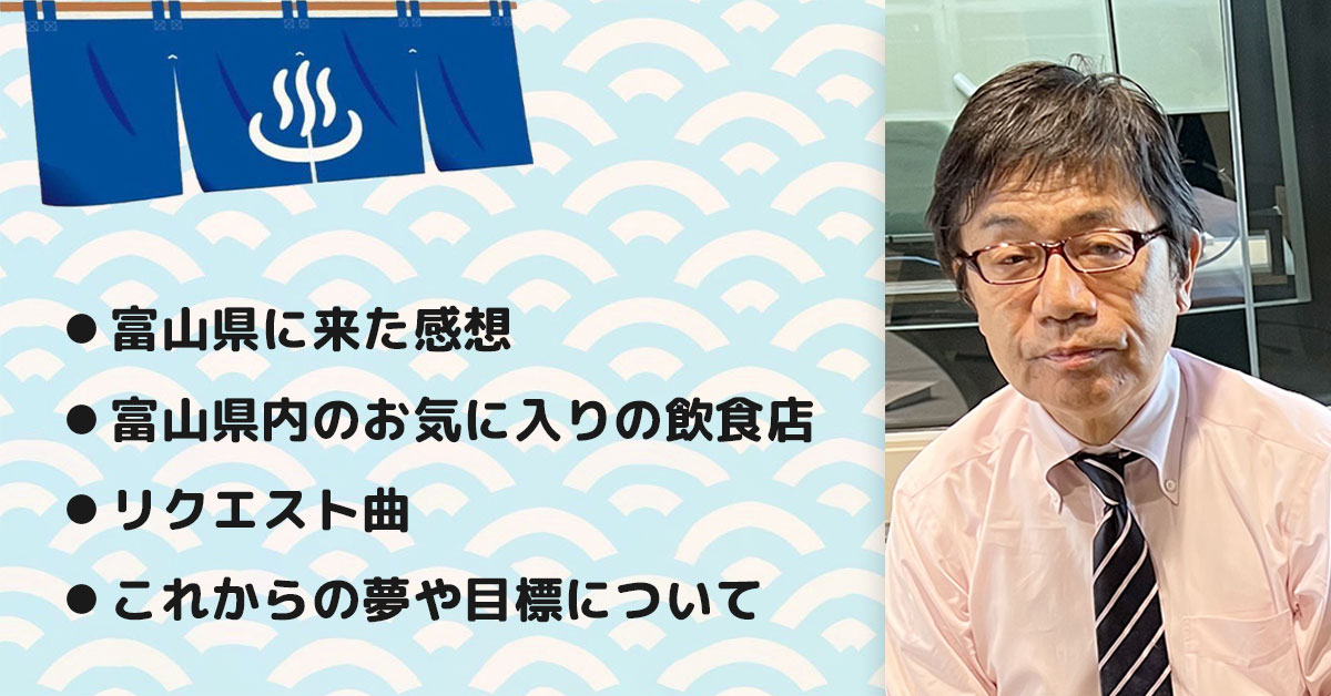 【左伴 繁雄さん】(株)カターレ富山 代表取締役社長。テーマ4