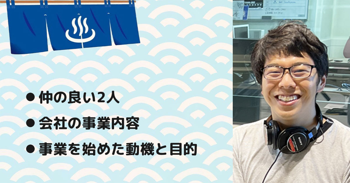 【古井 康介さん】(株)POTETO Media 代表取締役社長。テーマ1