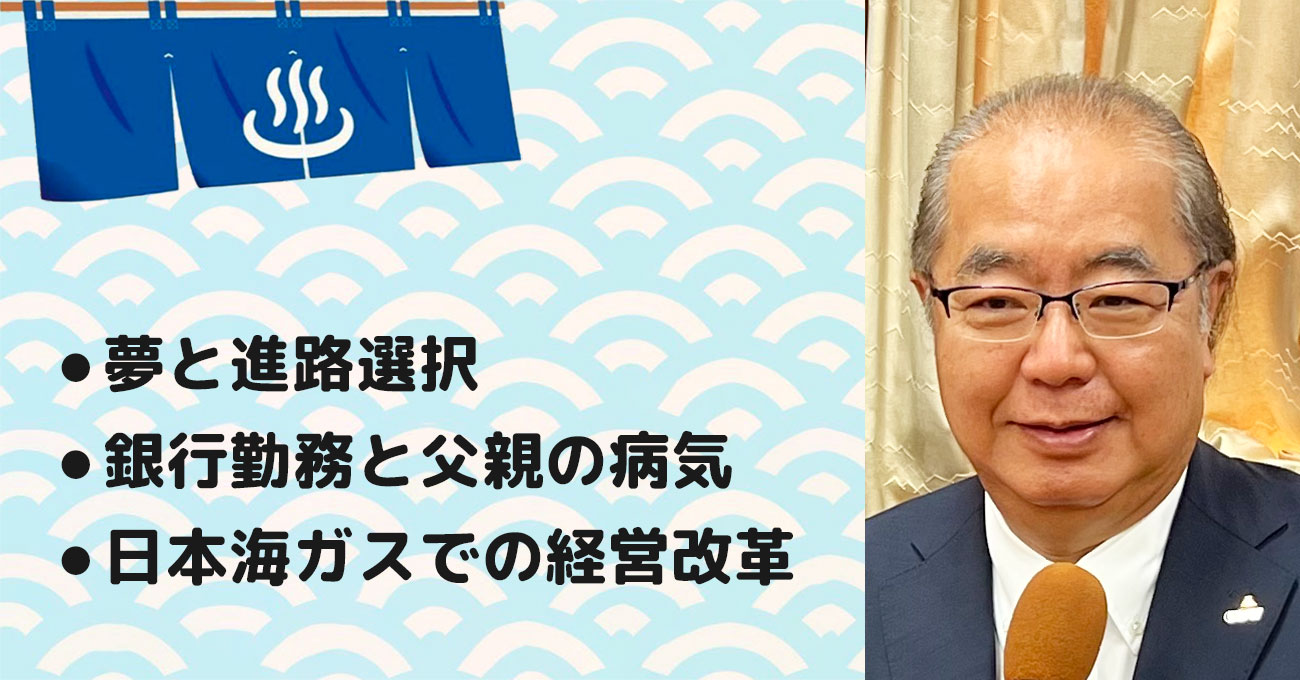 【新田 八朗さん】富山県知事。テーマ2