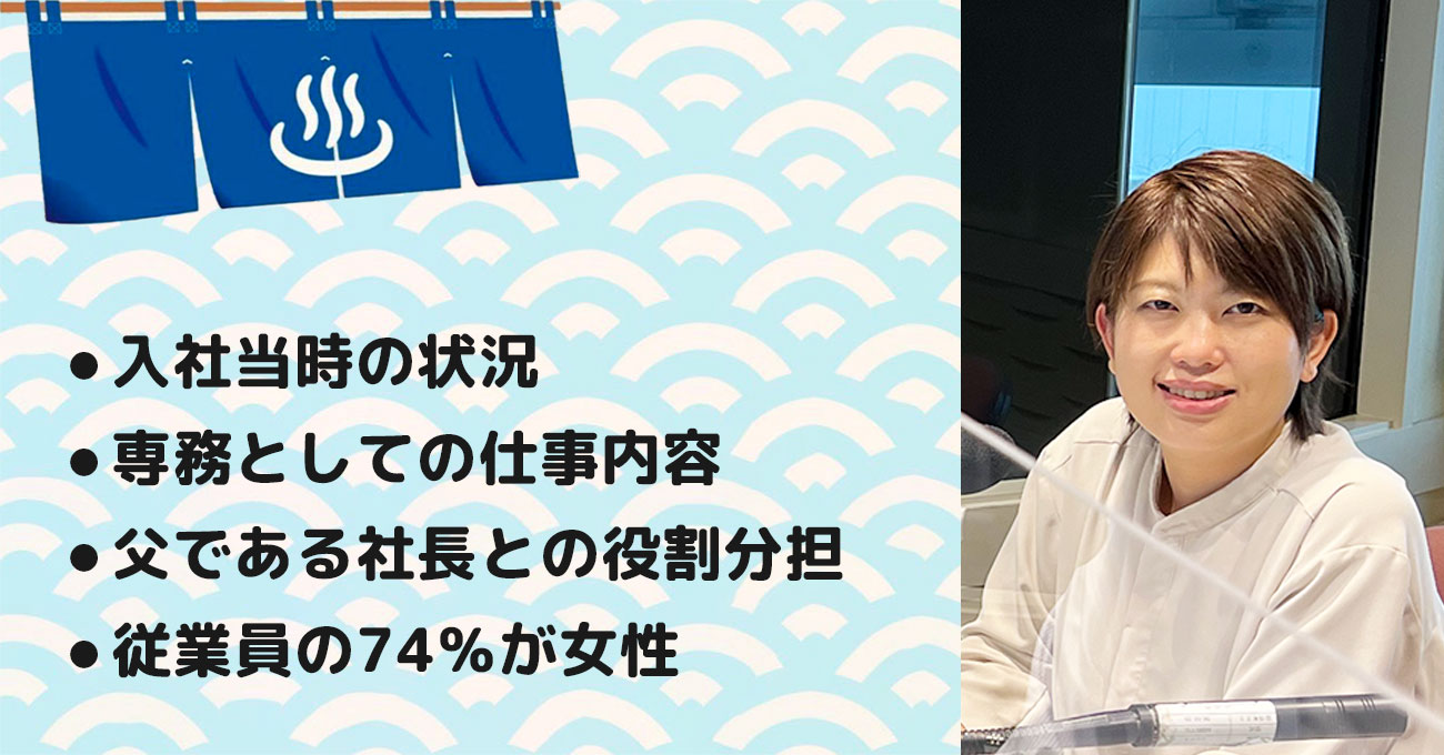 【能作 千春さん】(株)能作 専務取締役。テーマ2