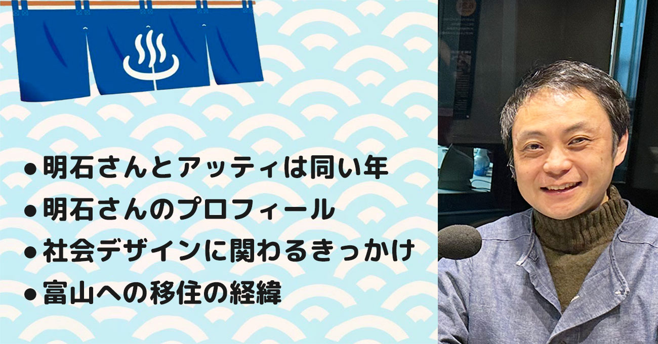 【明石 博之さん】グリーンノートレーベル(株) 代表取締役。テーマ1