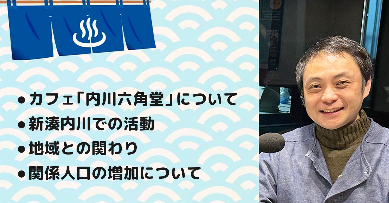 【明石 博之さん】グリーンノートレーベル(株) 代表取締役。テーマ3