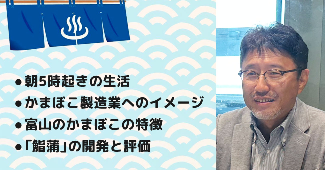 【河内 肇さん】(株)河内屋 代表取締役社長。 テーマ2