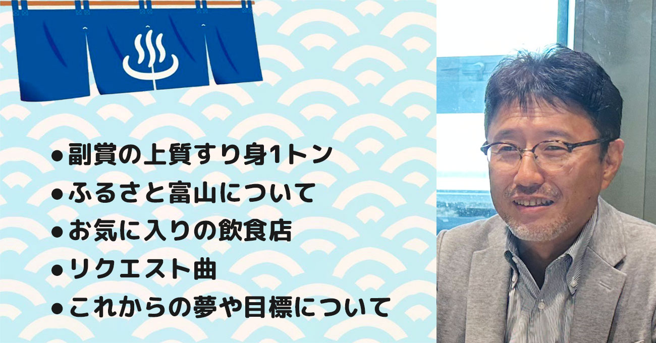 【河内 肇さん】(株)河内屋 代表取締役社長。 テーマ4