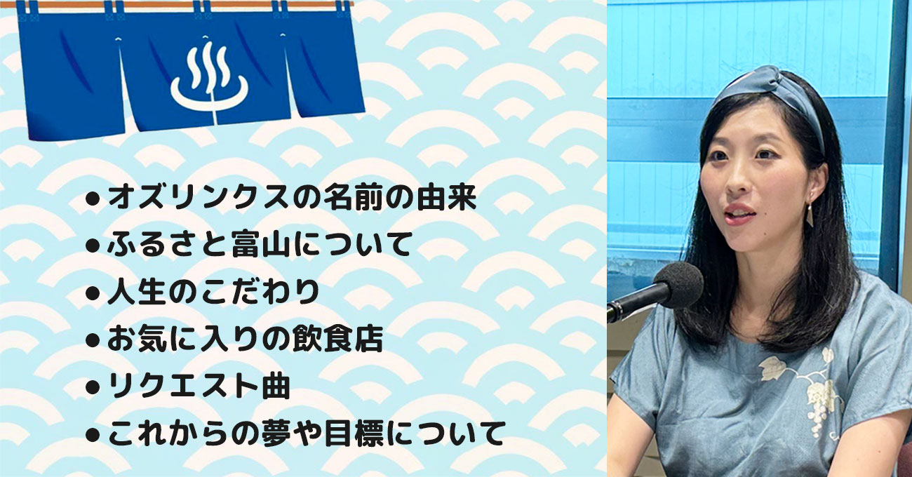 【原井 紗友里さん】株式会社OZ Links (オズリンクス) 代表取締役女将。テーマ4