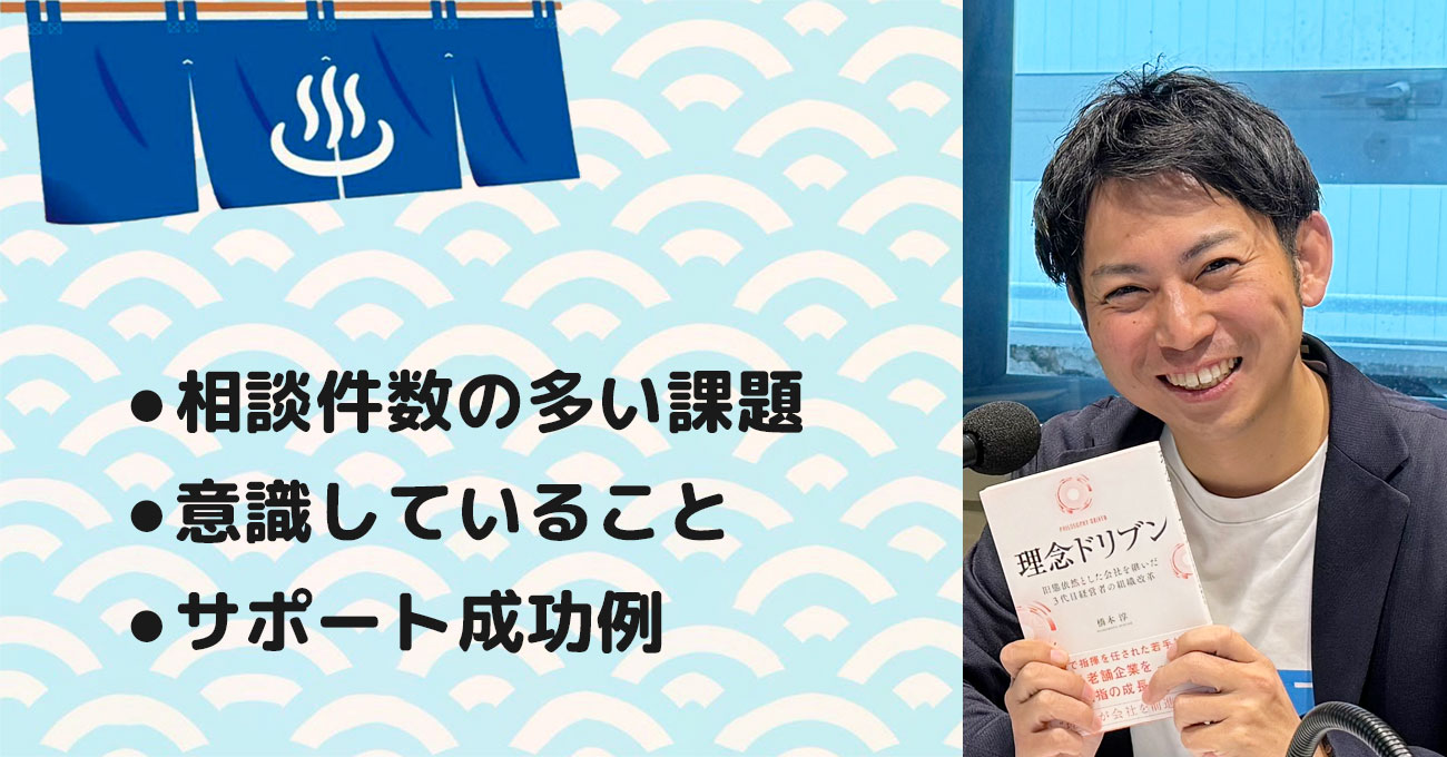 伊藤さん用【岡田 弘毅さん】氷見市ビジネスサポートセンター センター長 (2020年3月~2023年3月)。テーマ3