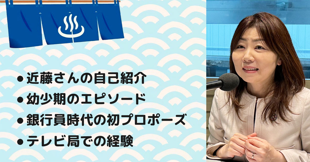 【近藤 裕世さん】近藤建設株式会社 代表取締役社長。テーマ1