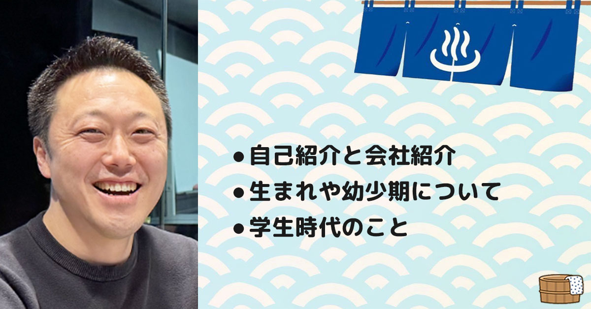 【前田大介さん2回目】前田薬品工業株式会社 代表取締役社長。テーマ1