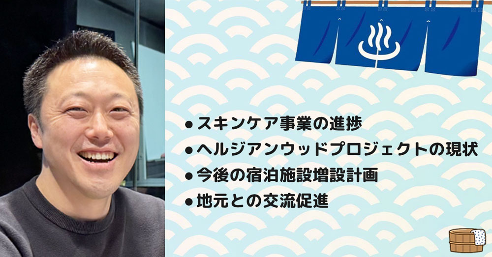 【前田大介さん2回目】前田薬品工業株式会社 代表取締役社長。テーマ2