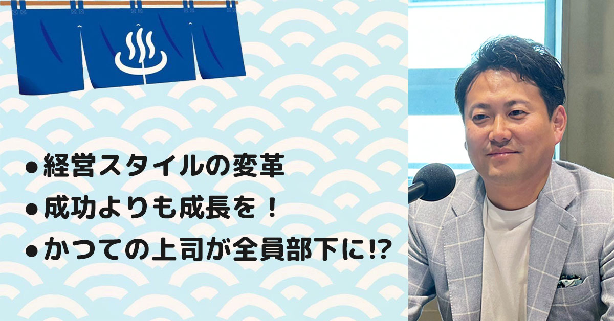 【花田将司さん】いなほ化工株式会社 代表取締役。テーマ3