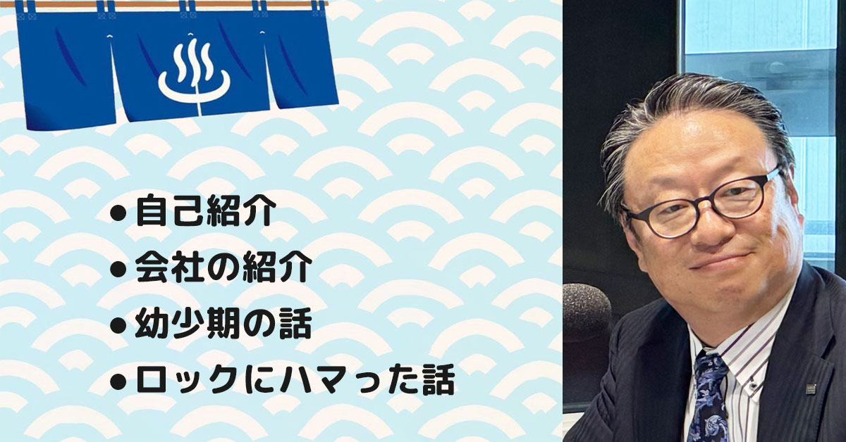 【岩崎 弥一さん】アルカスコーポレーション株式会社 代表取締役。テーマ1