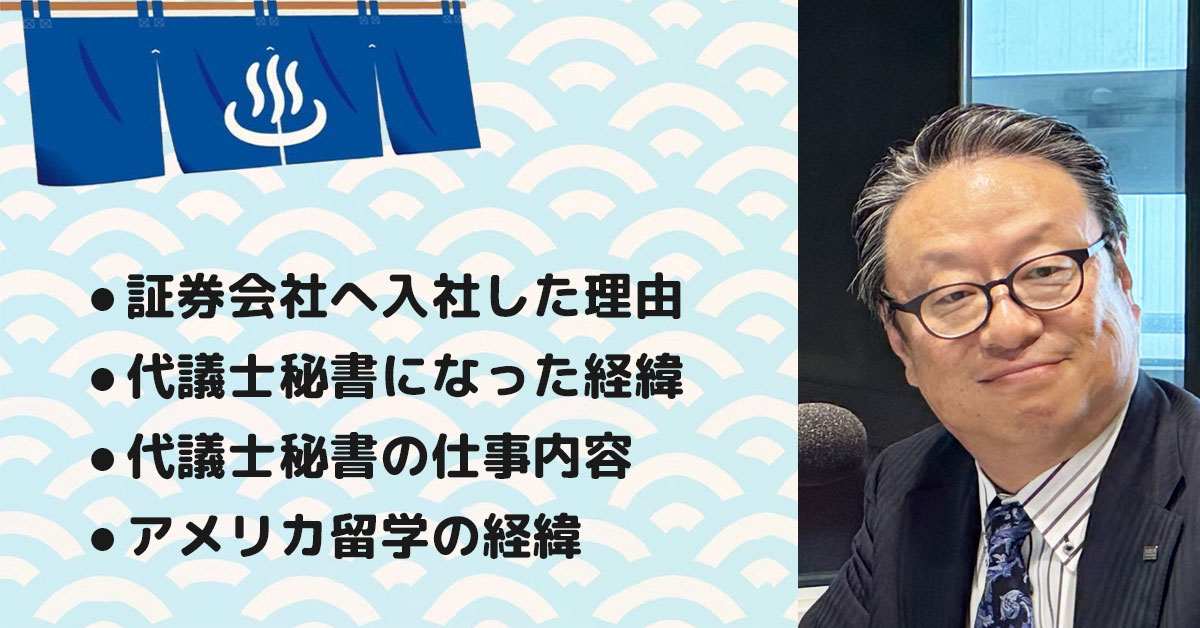 【岩崎 弥一さん】アルカスコーポレーション株式会社 代表取締役。テーマ2