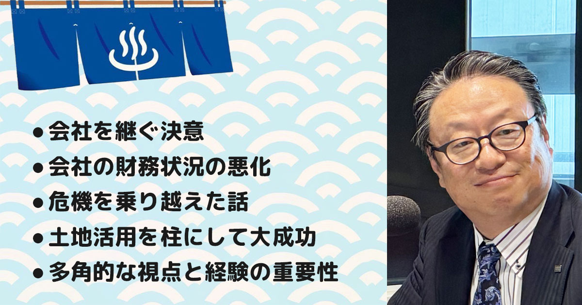 【岩崎 弥一さん】アルカスコーポレーション株式会社 代表取締役。テーマ3