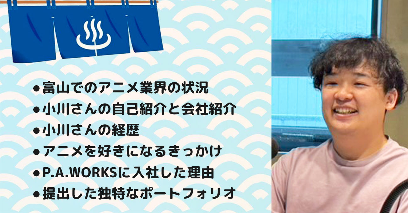 【小川耕平さん】株式会社Marco 代表取締役。テーマ1