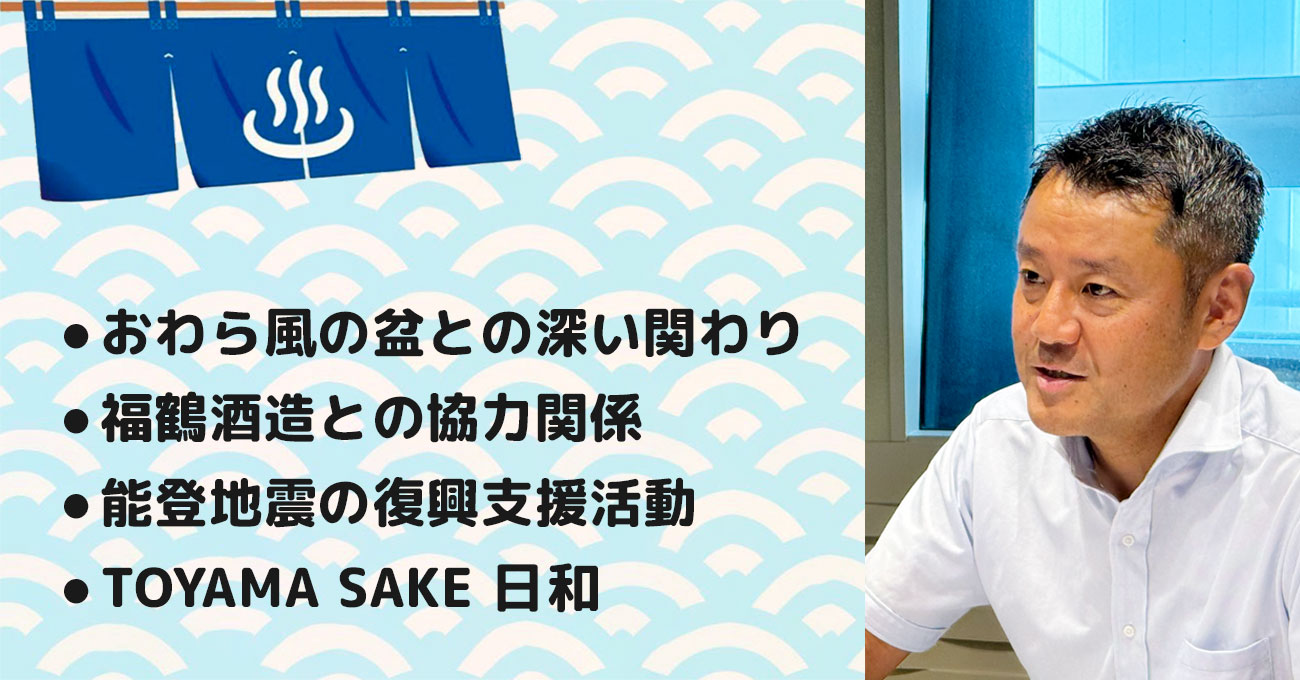 【玉生 貴嗣(たもう たかつぐ)さん】玉旭酒造有限会社 代表。テーマ3