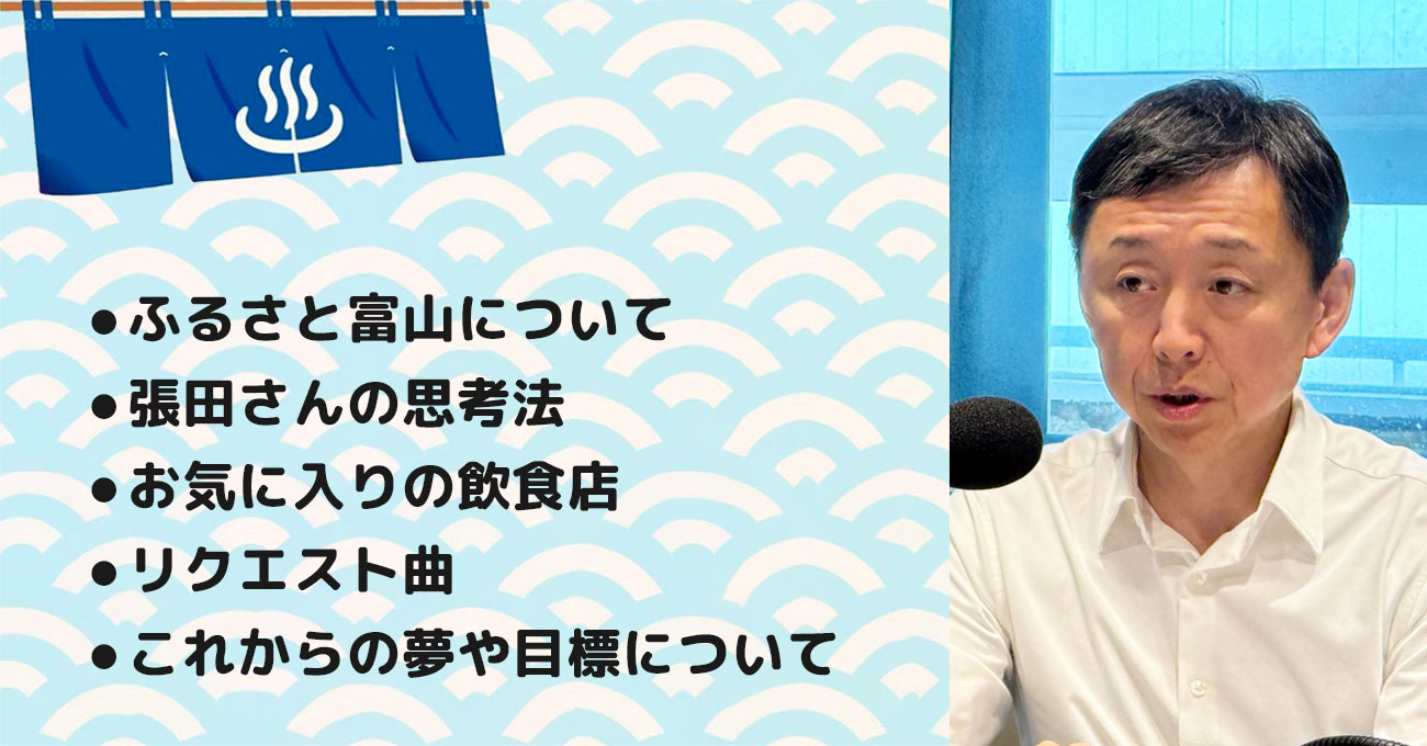 【張田 真さん】株式会社HARITA 代表取締役。テーマ4