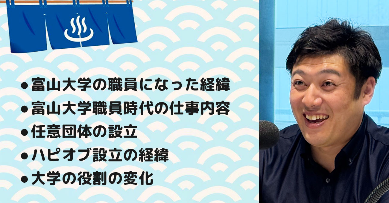 【島田 勝彰さん】合同会社ハピオブ 代表社員。テーマ2