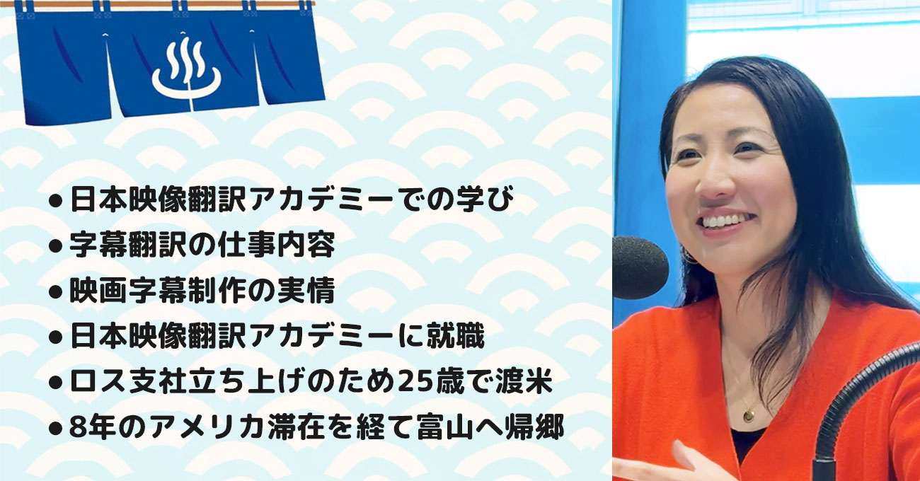 【藤田彩乃さん】アポロ・イングリッシュ・アカデミー代表。テーマ2