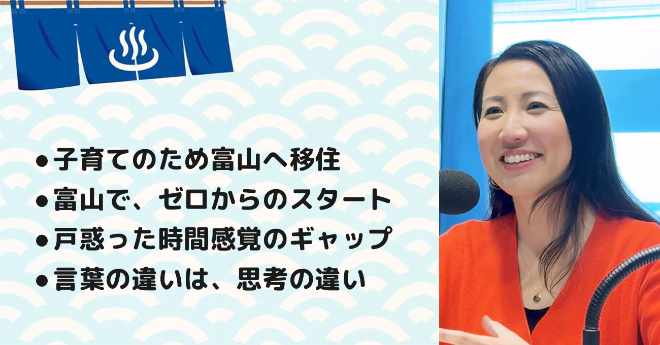 【藤田彩乃さん】アポロ・イングリッシュ・アカデミー代表。テーマ3