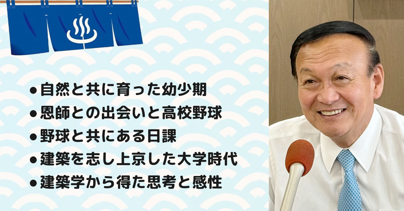 【藤井裕久さん】 富山市長。テーマ1