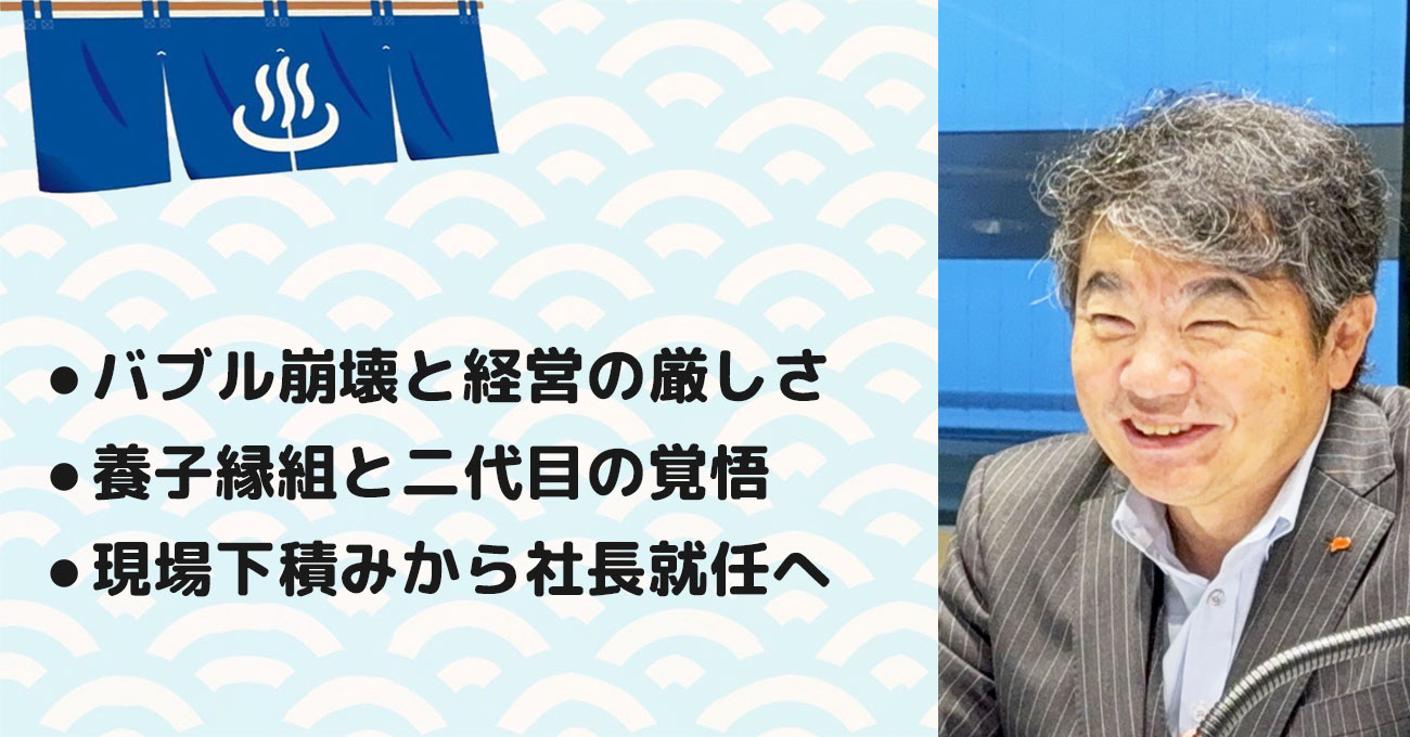 【浅野 雅史 (あさの まさふみ) さん】株式会社バロン 代表取締役。テーマ3