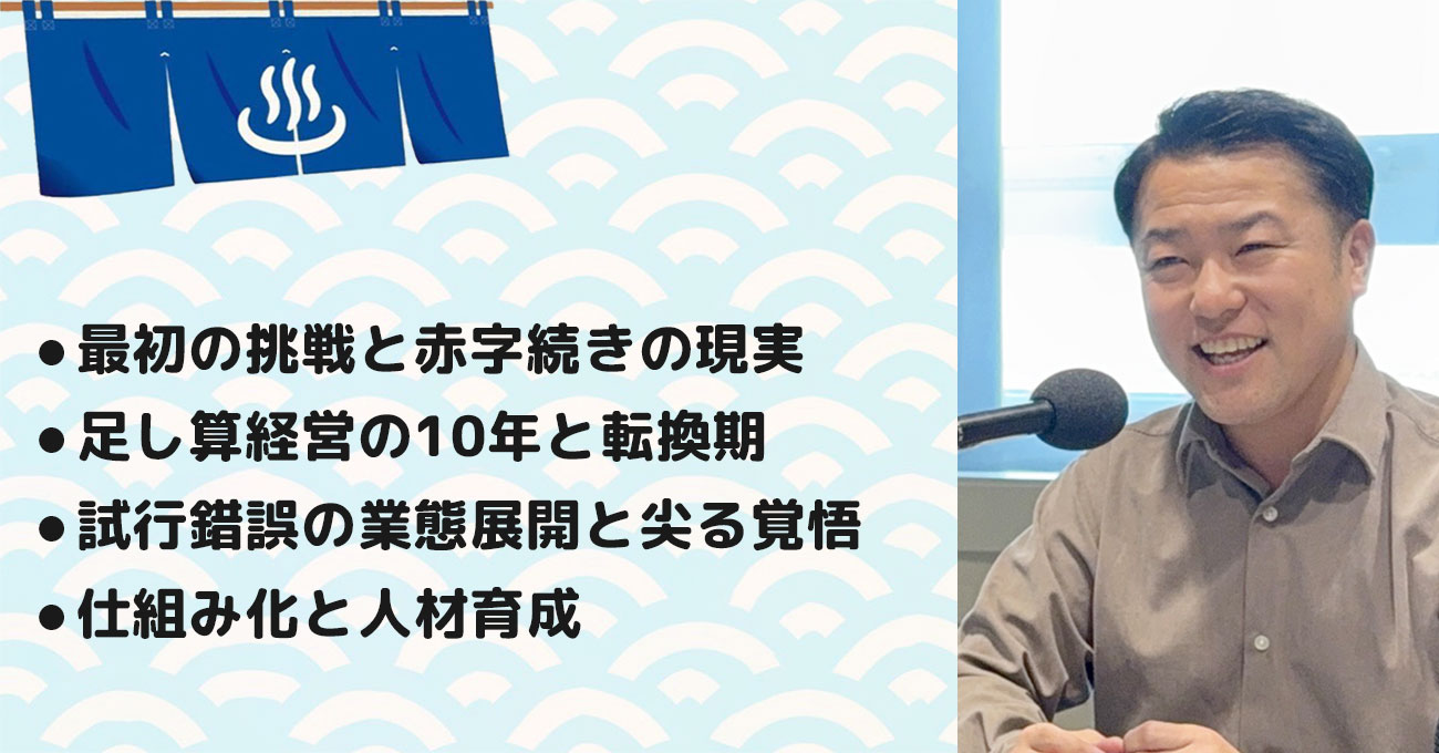 【大坪 悟 (おおつぼ さとる) さん】株式会社ビーライン 代表取締役。テーマ2