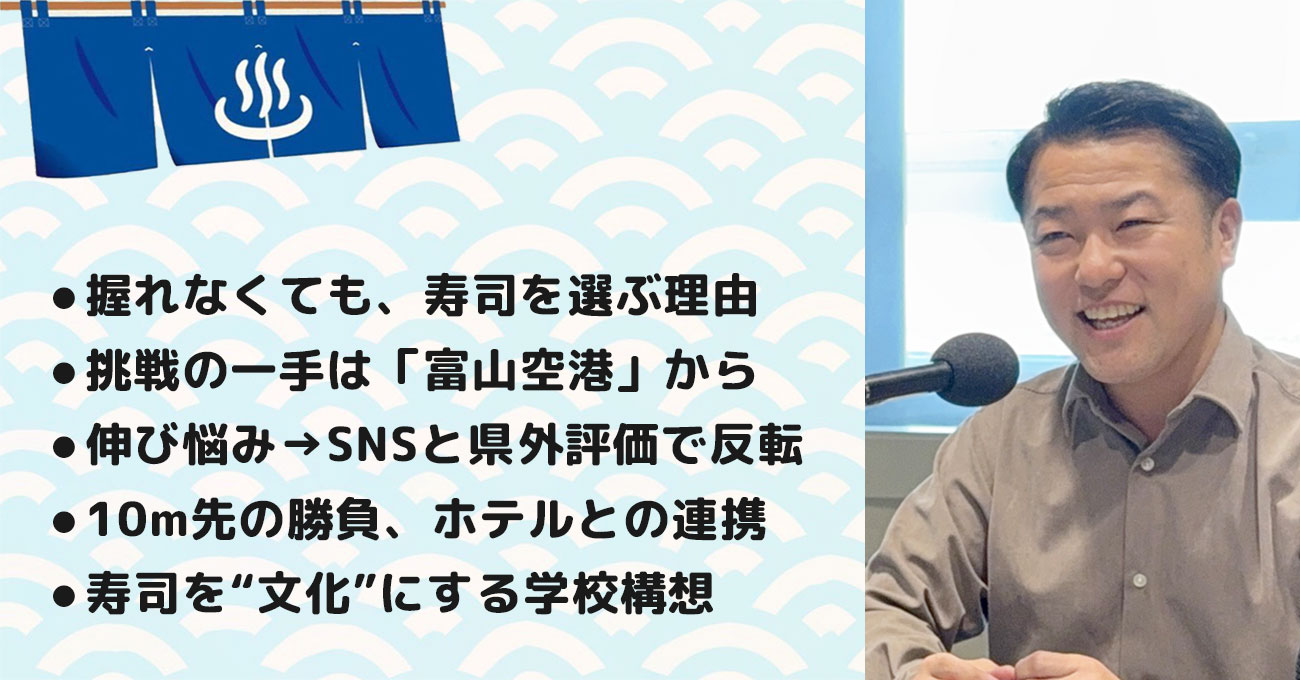 【大坪 悟 (おおつぼ さとる) さん】株式会社ビーライン 代表取締役。テーマ3