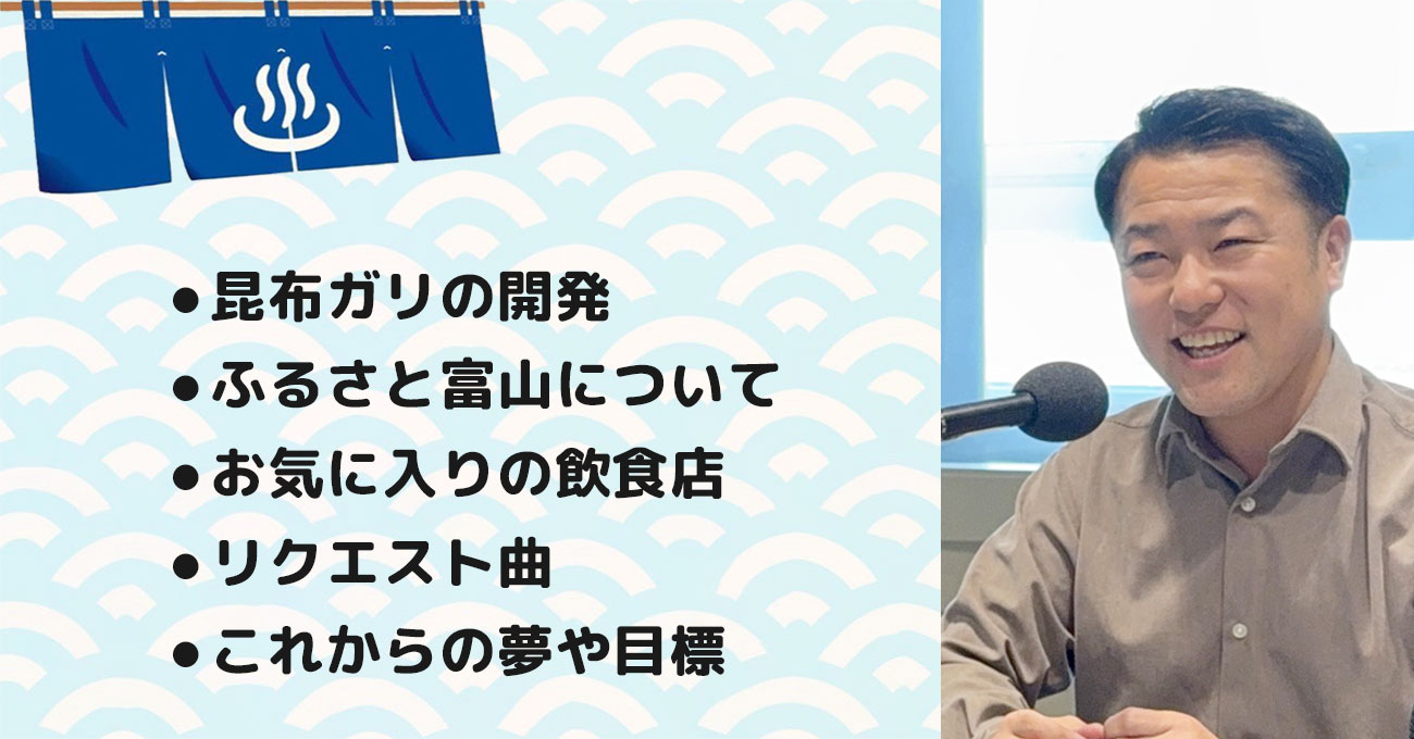 【大坪 悟 (おおつぼ さとる) さん】株式会社ビーライン 代表取締役。テーマ4