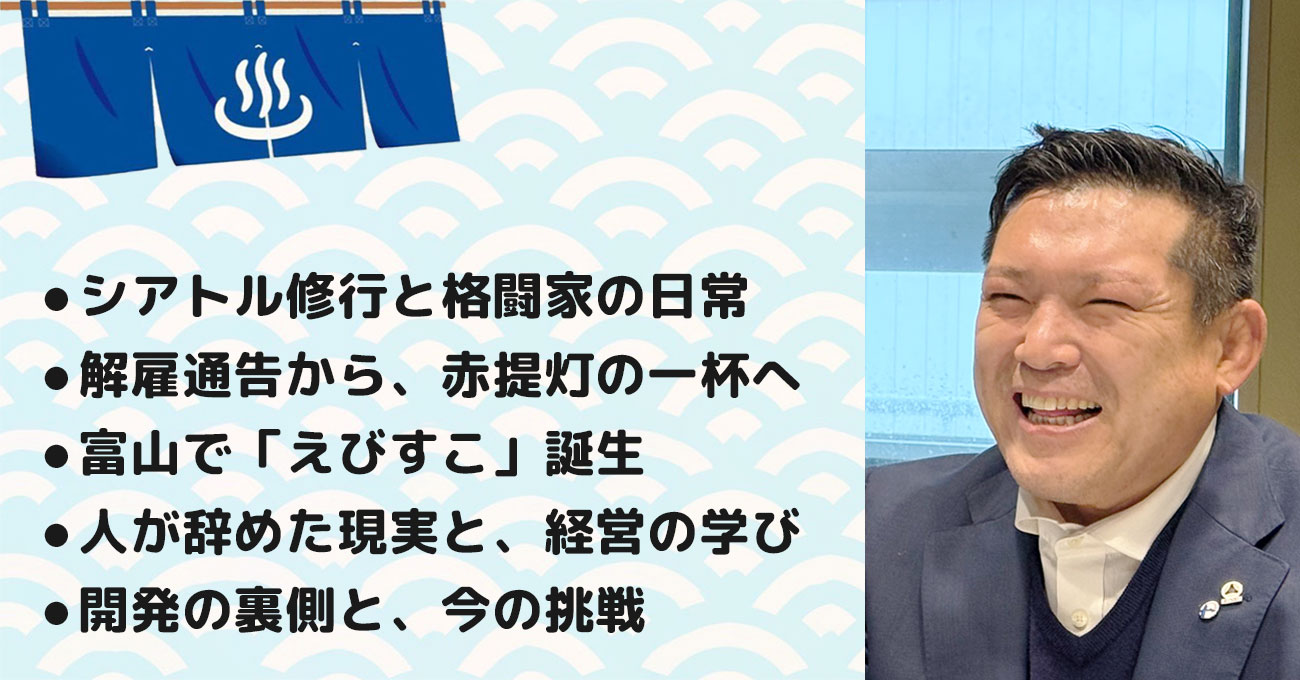 【小路 晃 (しょうじ あきら)さん】株式会社A-STYLE 代表取締役。テーマ2