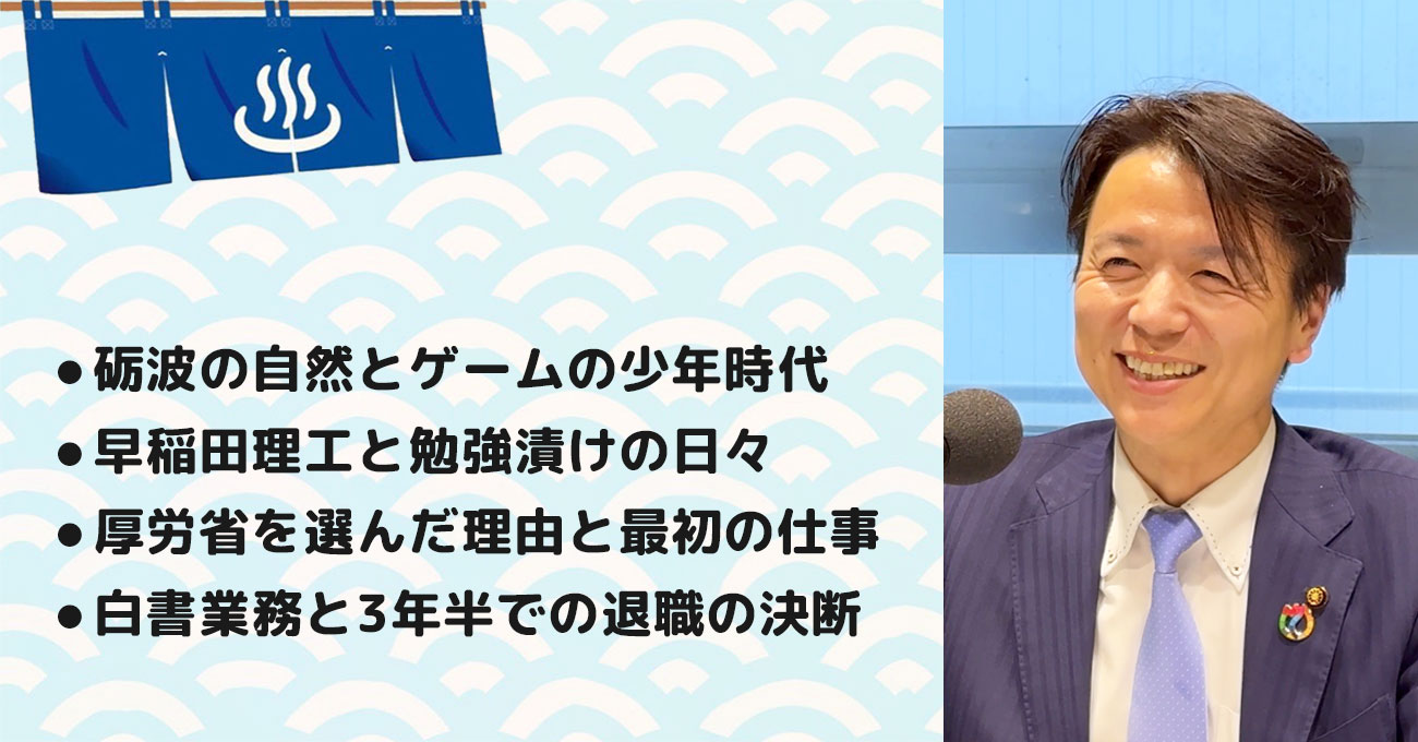 【米山 勝規さん】株式会社リボン 代表取締役／砺波市議会議員。テーマ1