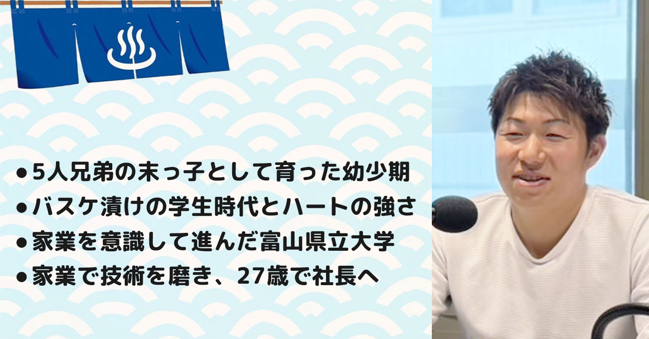 【碓井 一平さん】株式会社就活ラジオ 代表取締役社長。テーマ1