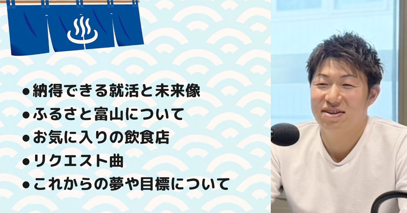 【碓井 一平さん】株式会社就活ラジオ 代表取締役社長。テーマ5