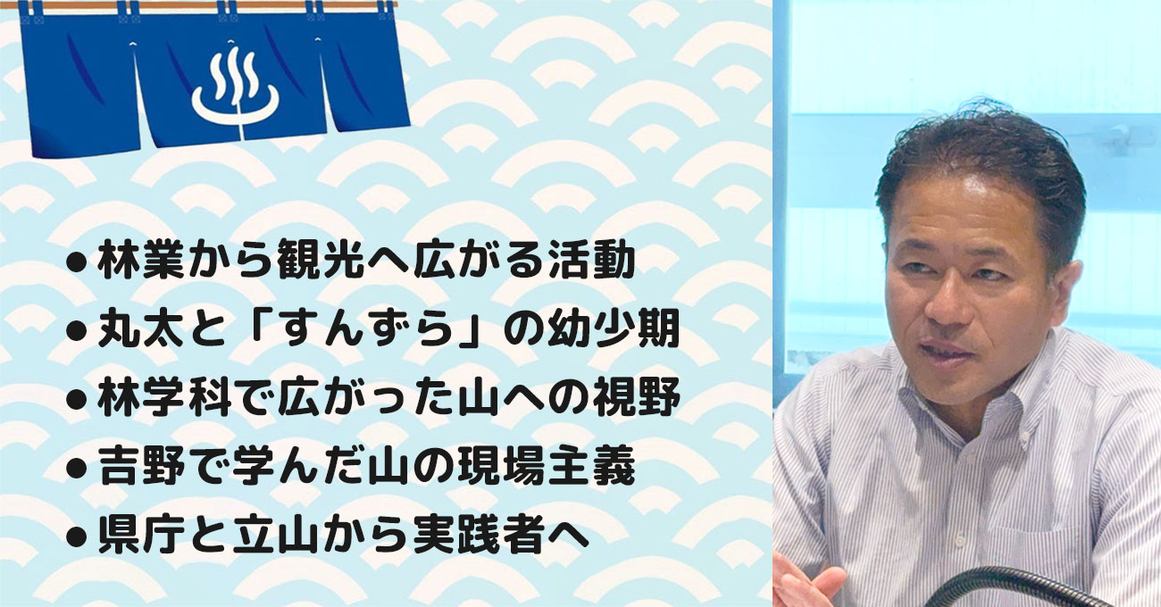 【島田 優平さん】株式会社島田木材 社長。テーマ1