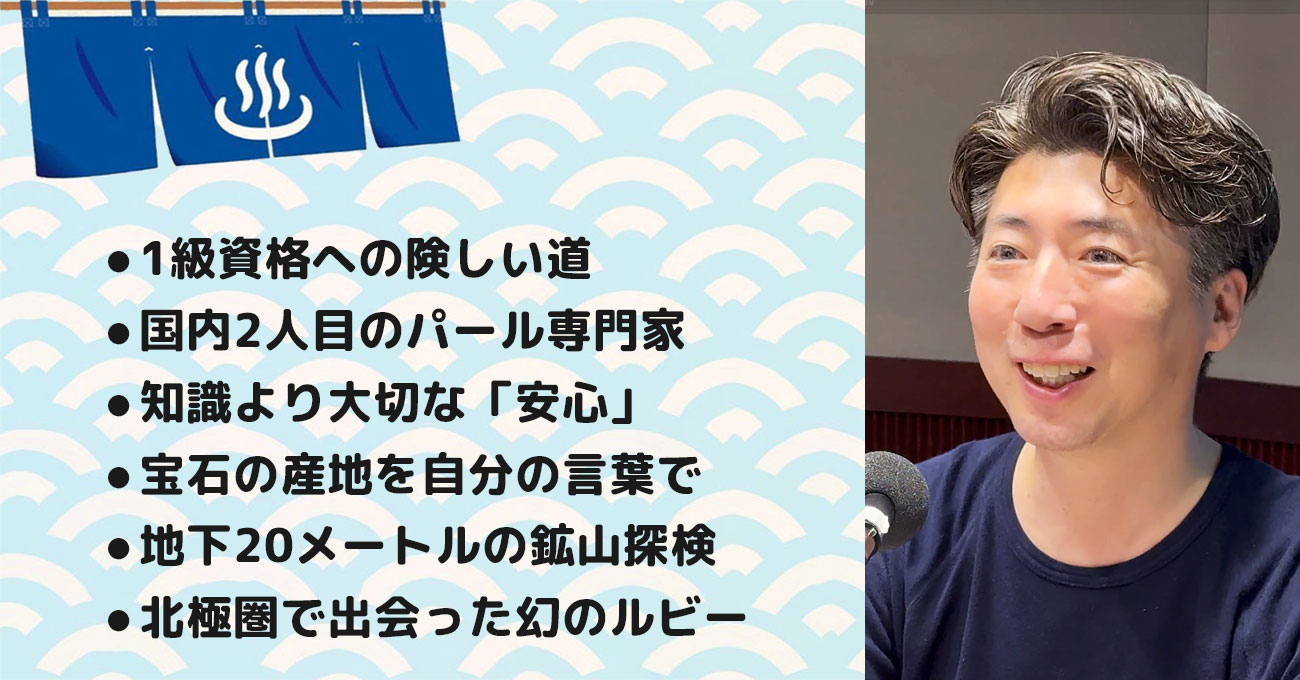 【嶋 直樹さん】有限会社J.C.BAR (ジェーシーバール) 専務取締役。テーマ2