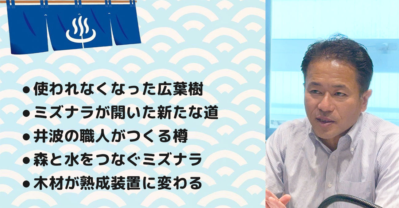 【島田 優平さん】株式会社島田木材 社長。テーマ3